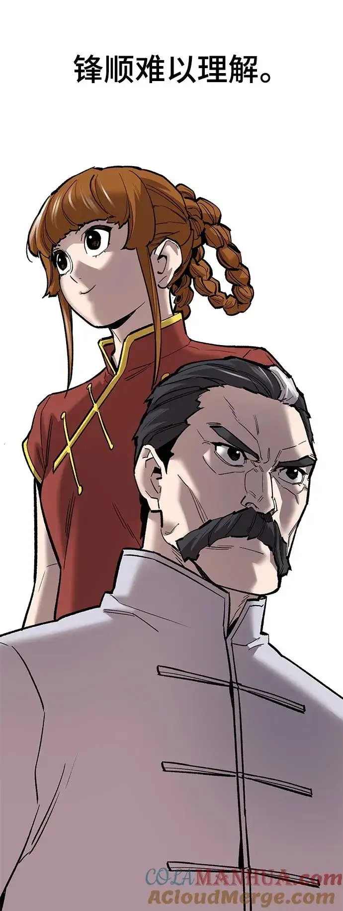《觉醒战士》[第2部] 第41话 武功（6）图9