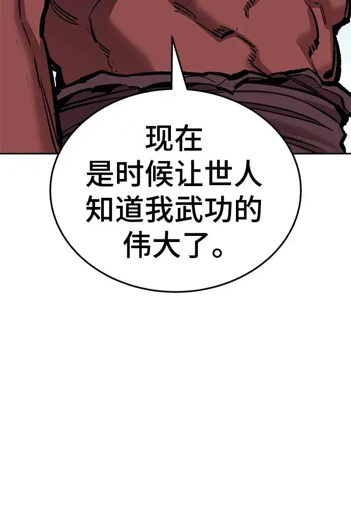 漫画《觉醒战士》[第2部] 第42话 武功（7）第100张图