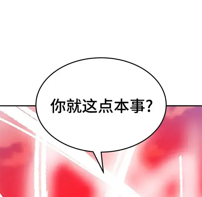 漫画《觉醒战士》[第2部] 第42话 武功（7）第103张图