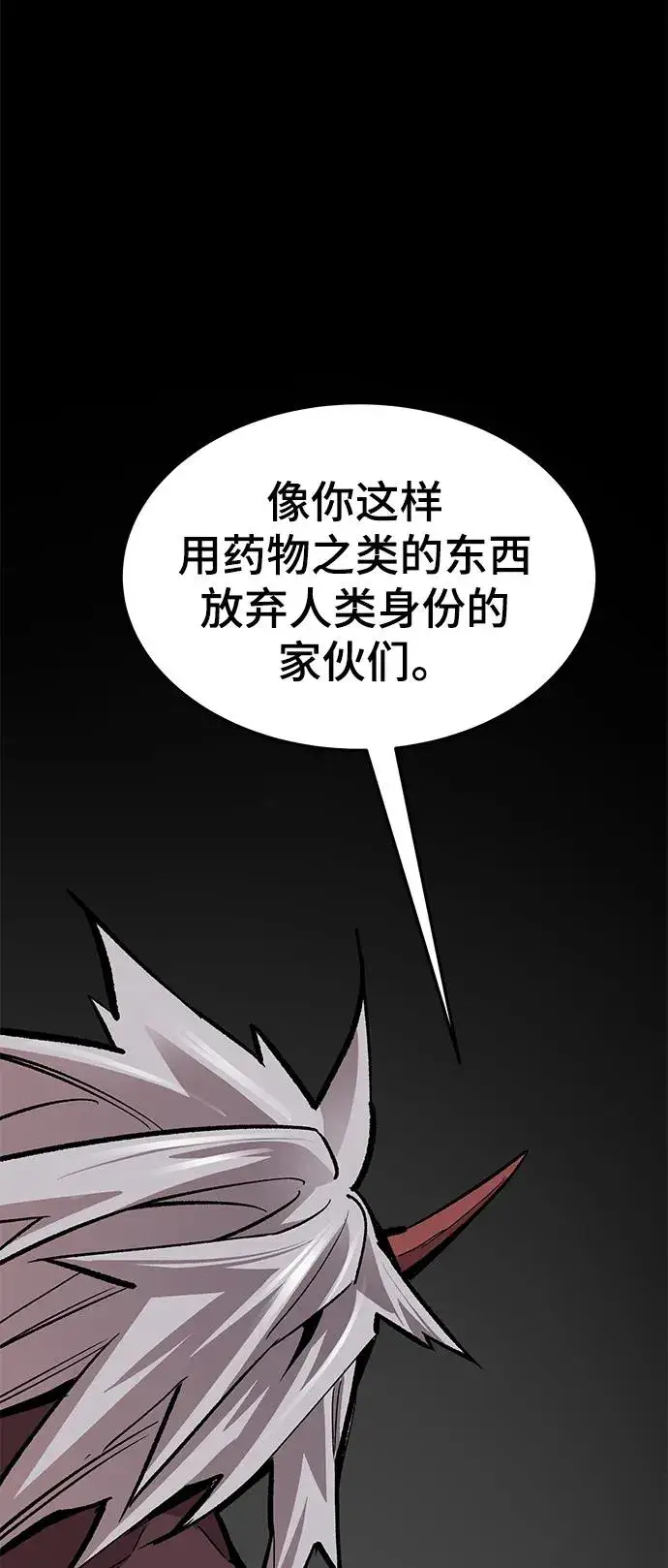 漫画《觉醒战士》[第2部] 第42话 武功（7）第11张图
