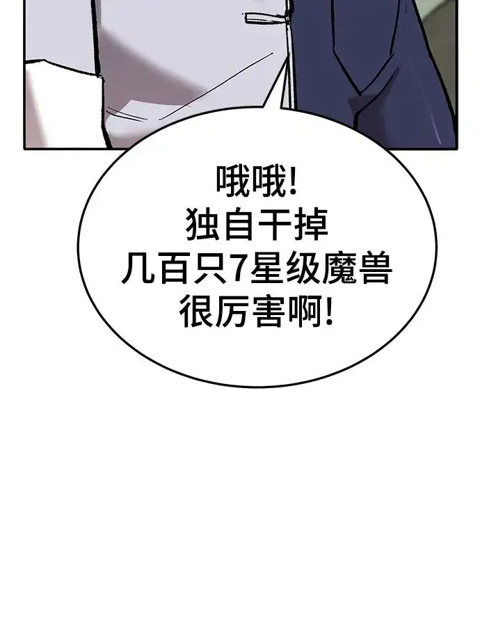 漫画《觉醒战士》[第2部] 第42话 武功（7）第122张图