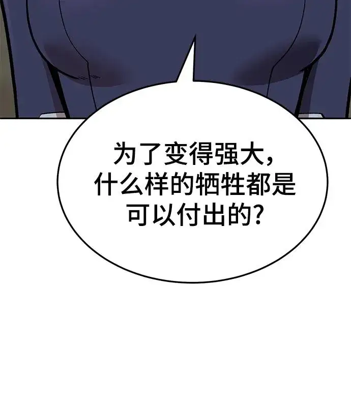 漫画《觉醒战士》[第2部] 第42话 武功（7）第132张图