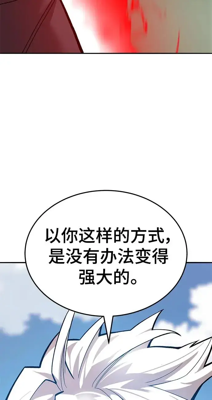 漫画《觉醒战士》[第2部] 第42话 武功（7）第142张图