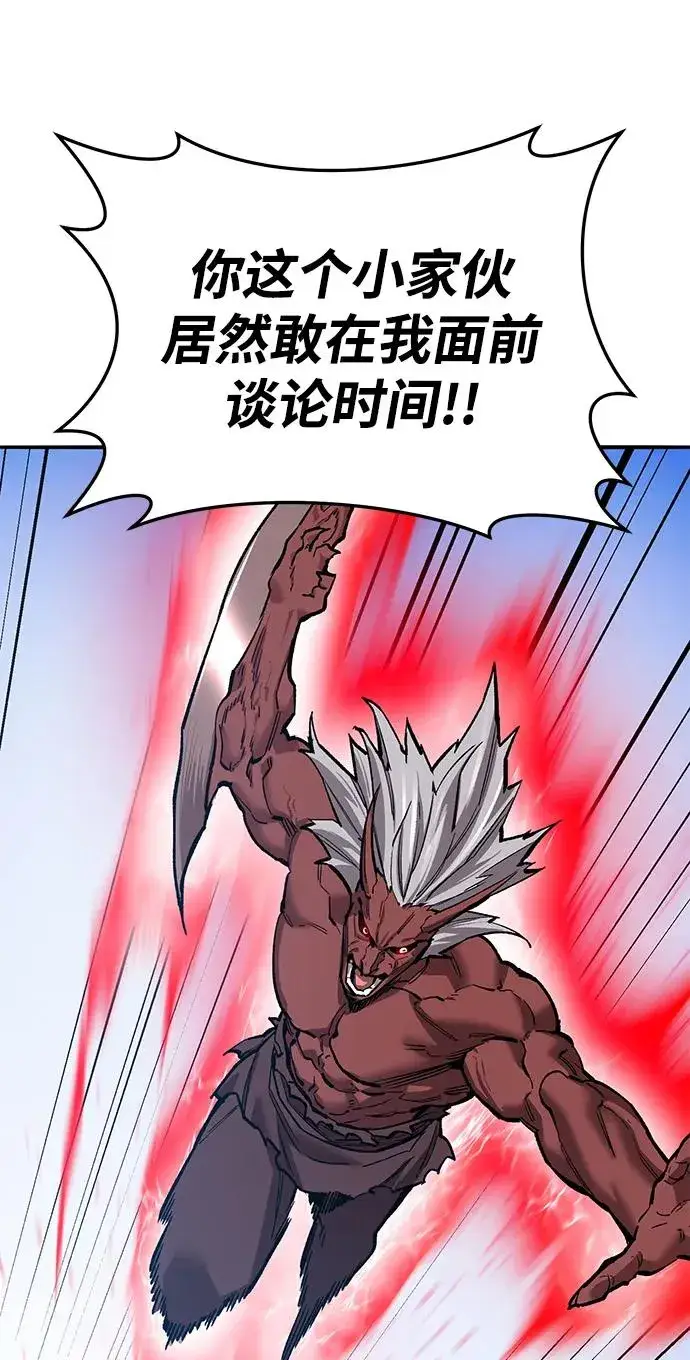 漫画《觉醒战士》[第2部] 第42话 武功（7）第144张图