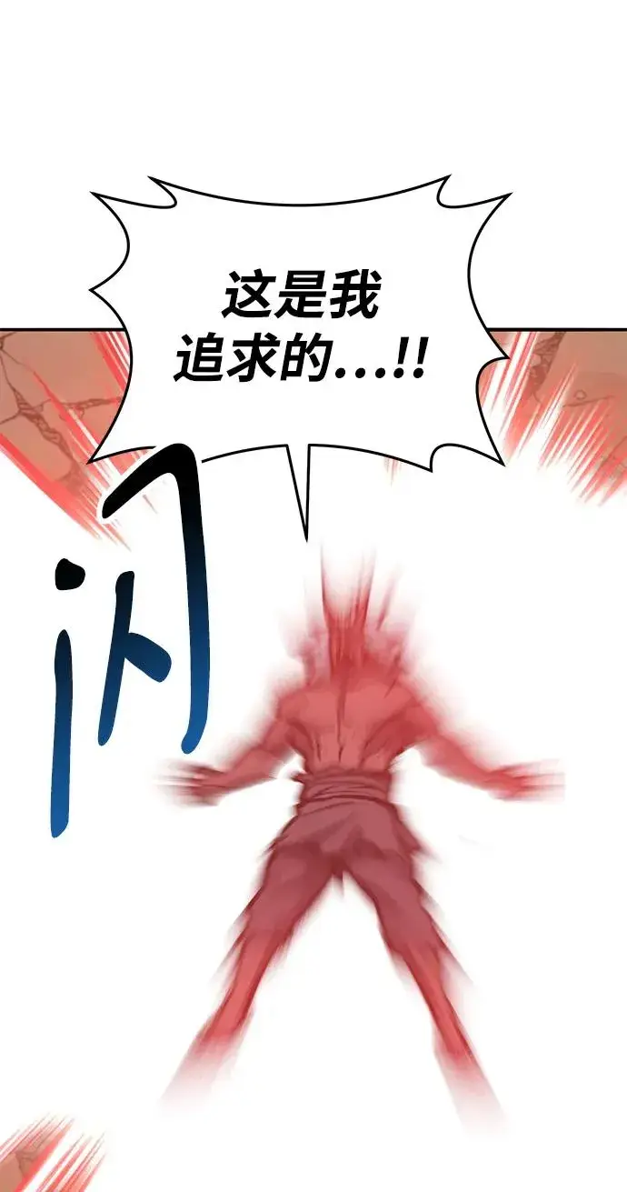 漫画《觉醒战士》[第2部] 第42话 武功（7）第183张图