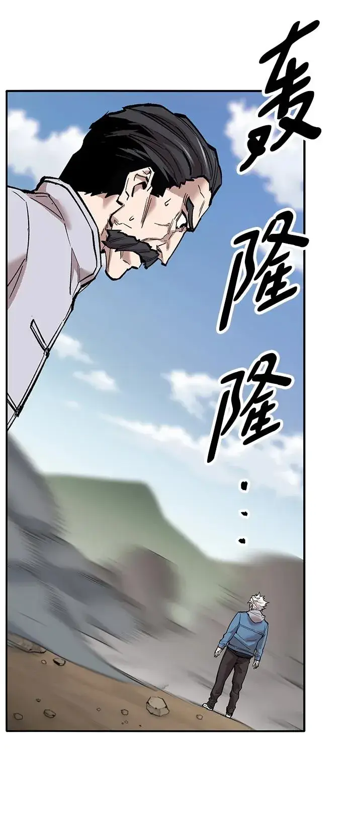 漫画《觉醒战士》[第2部] 第42话 武功（7）第187张图