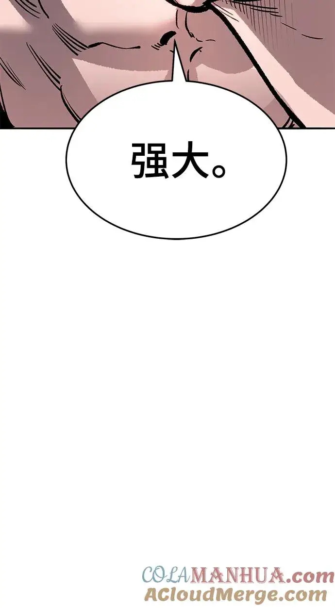 漫画《觉醒战士》[第2部] 第42话 武功（7）第193张图