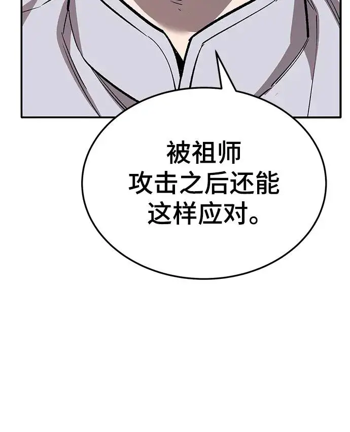 漫画《觉醒战士》[第2部] 第42话 武功（7）第24张图