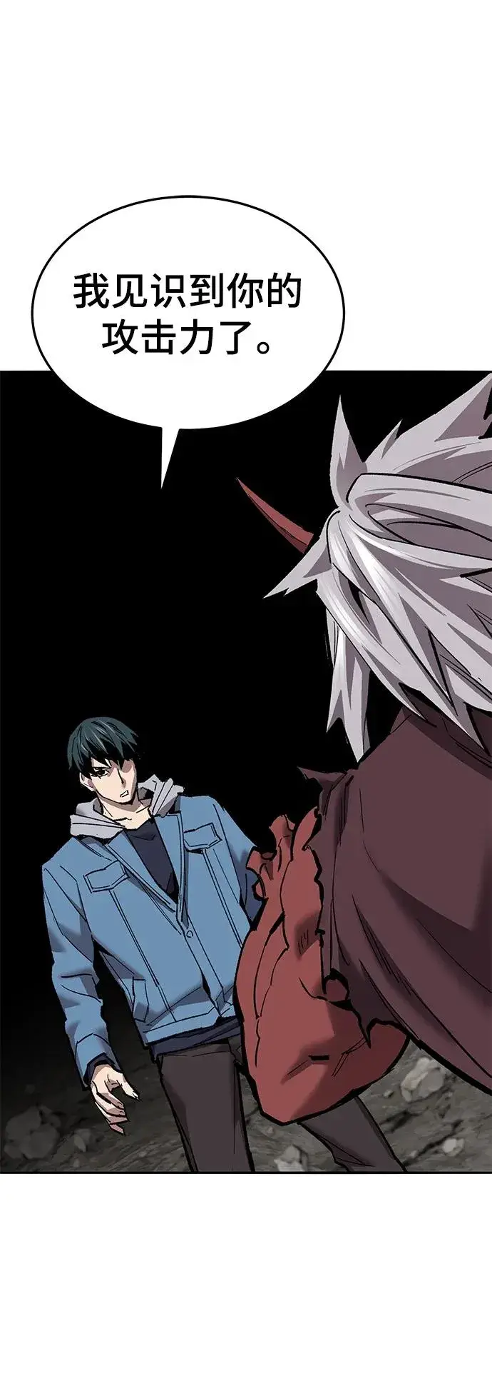 漫画《觉醒战士》[第2部] 第42话 武功（7）第44张图