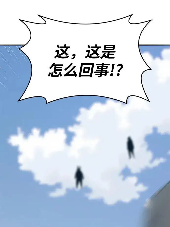 漫画《觉醒战士》[第2部] 第42话 武功（7）第60张图