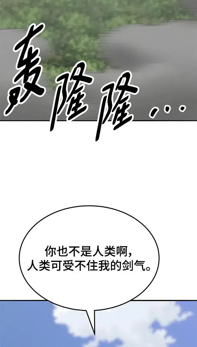 漫画《觉醒战士》[第2部] 第42话 武功（7）第63张图