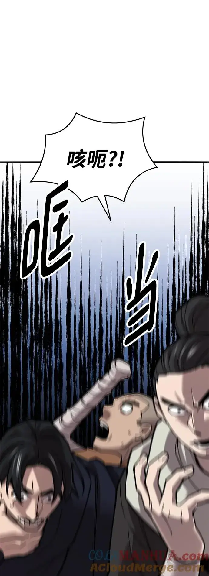 漫画《觉醒战士》[第2部] 第42话 武功（7）第69张图