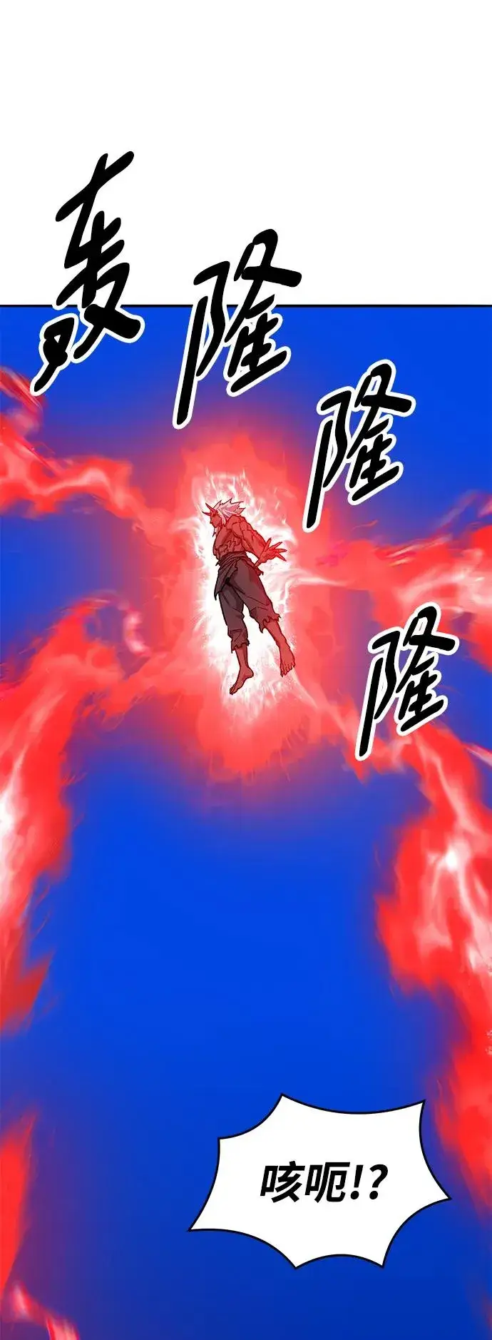 漫画《觉醒战士》[第2部] 第42话 武功（7）第71张图