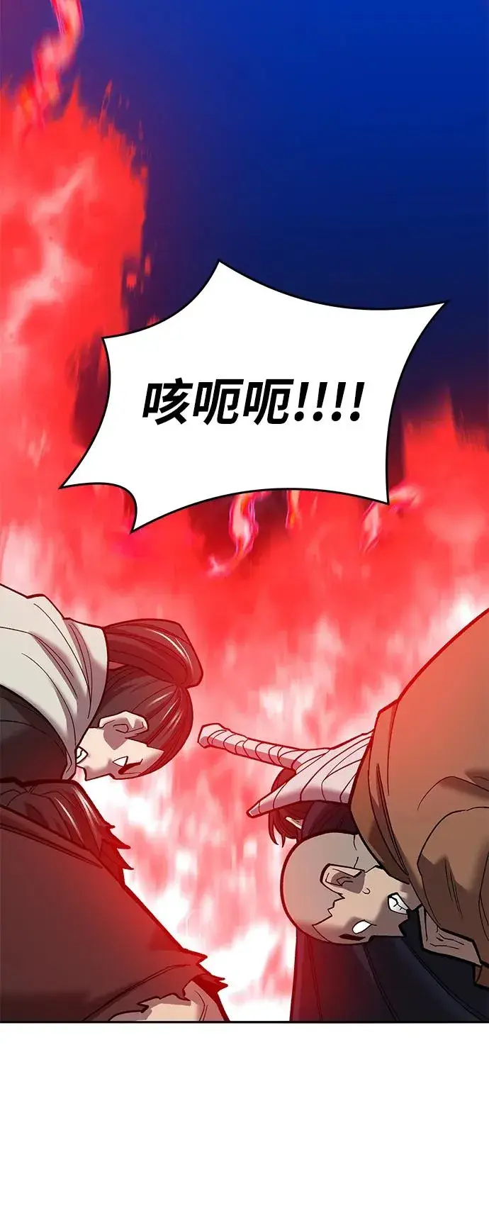 漫画《觉醒战士》[第2部] 第42话 武功（7）第72张图