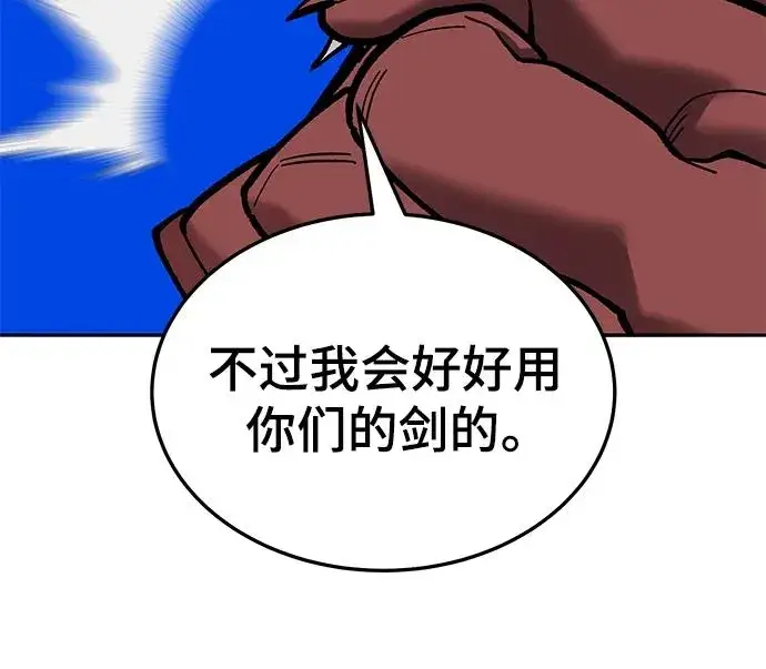 漫画《觉醒战士》[第2部] 第42话 武功（7）第74张图