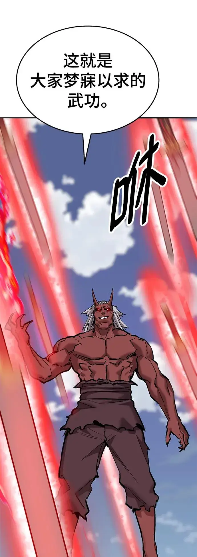 漫画《觉醒战士》[第2部] 第42话 武功（7）第76张图