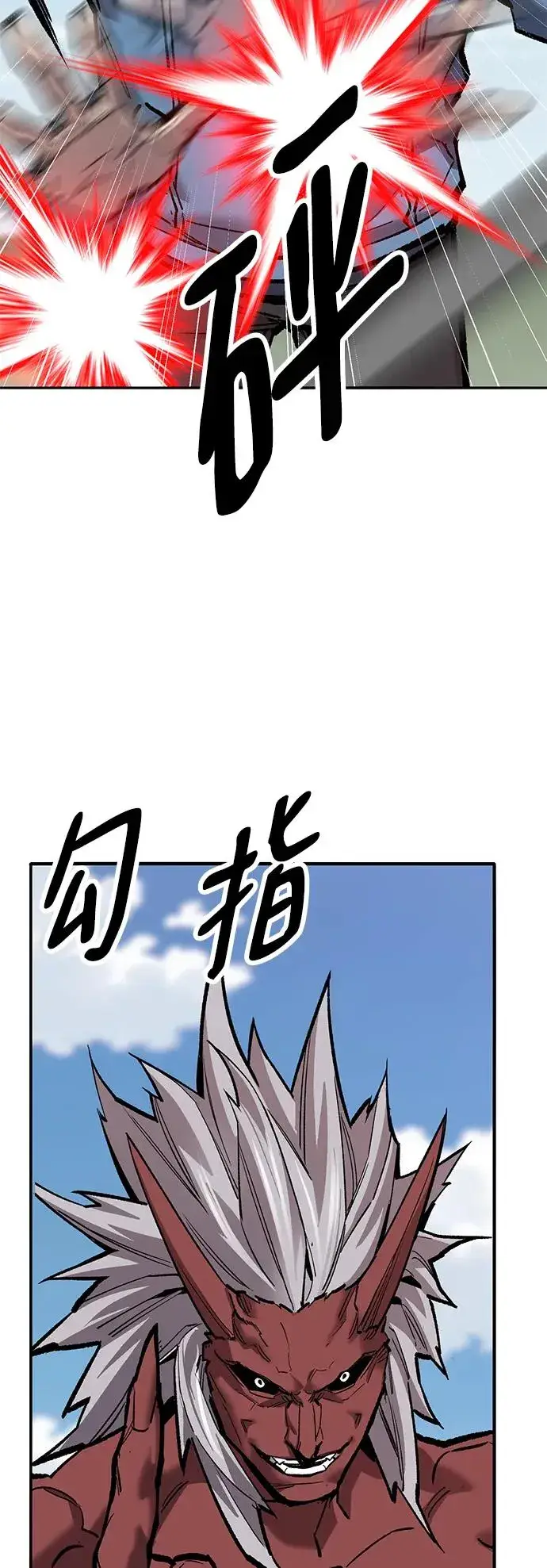 漫画《觉醒战士》[第2部] 第42话 武功（7）第87张图