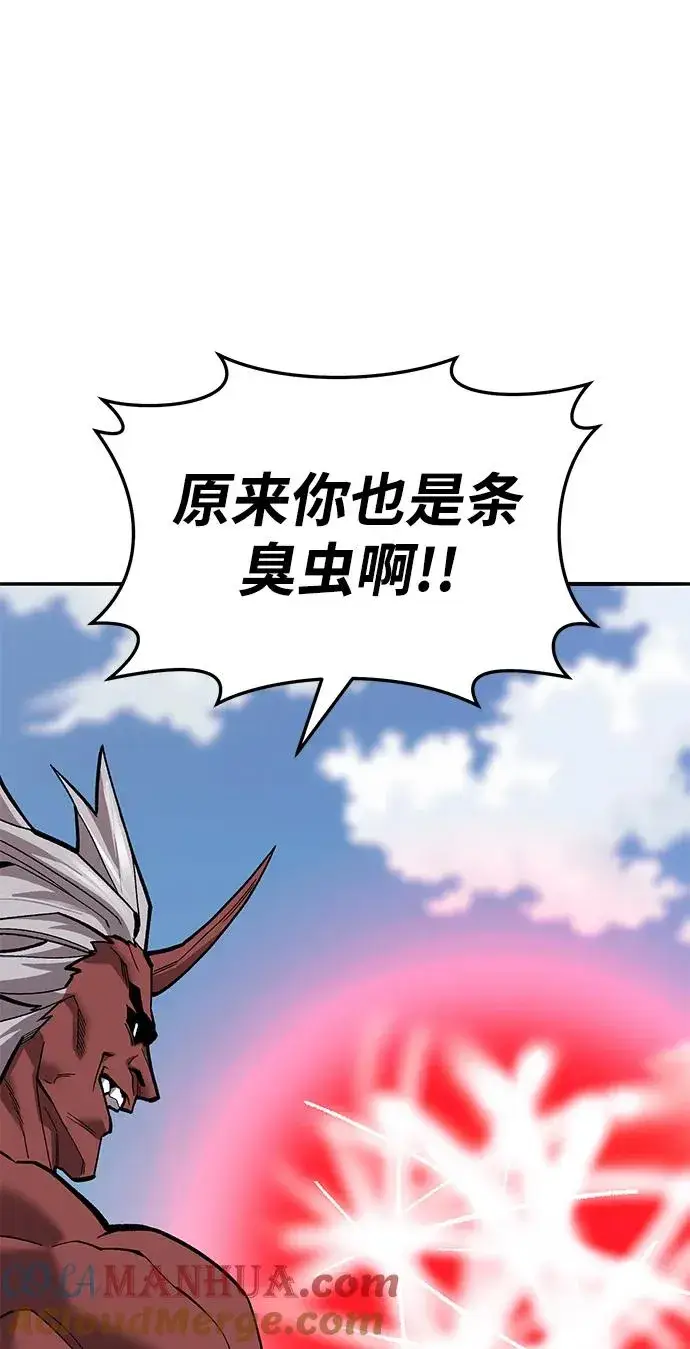 漫画《觉醒战士》[第2部] 第42话 武功（7）第97张图