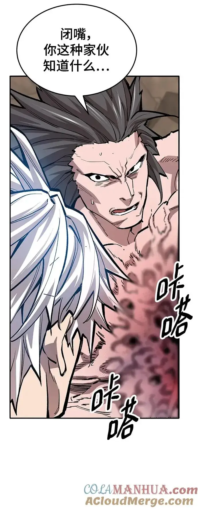 漫画《觉醒战士》[第2部] 第43话 武功（8）第101张图