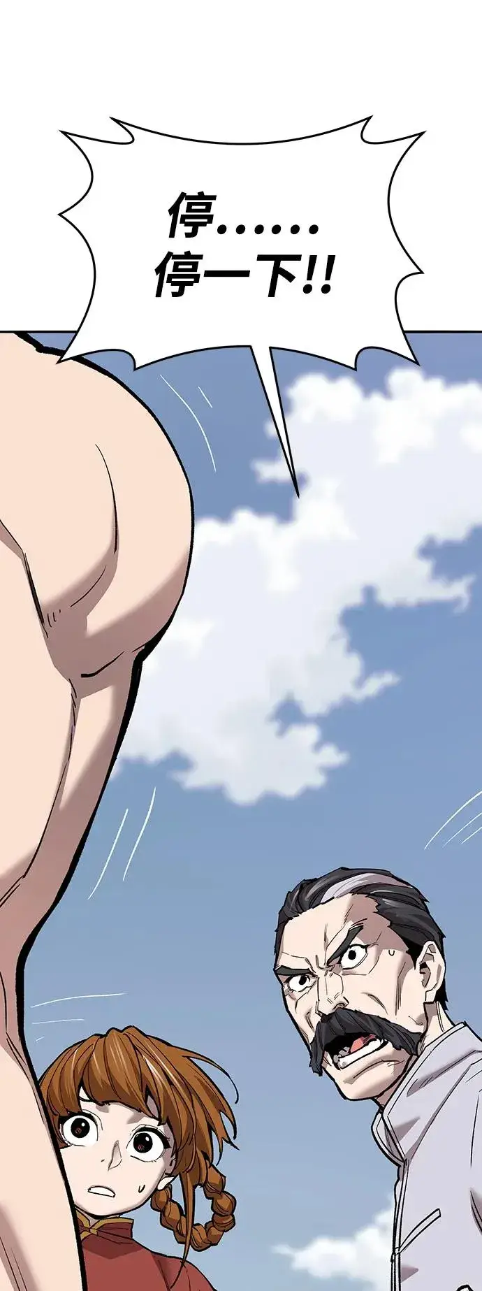 漫画《觉醒战士》[第2部] 第43话 武功（8）第103张图