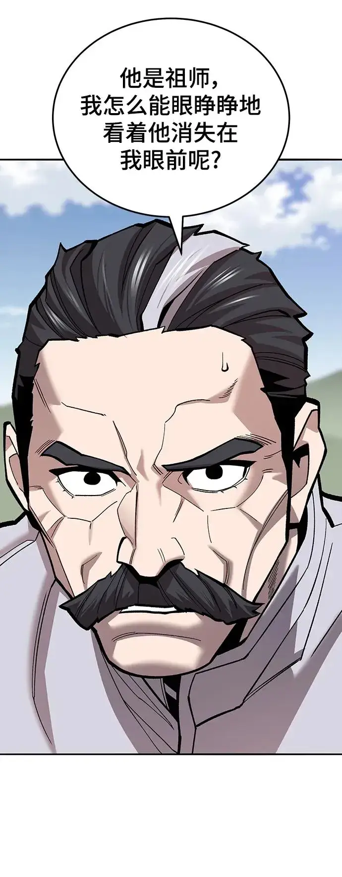 漫画《觉醒战士》[第2部] 第43话 武功（8）第106张图