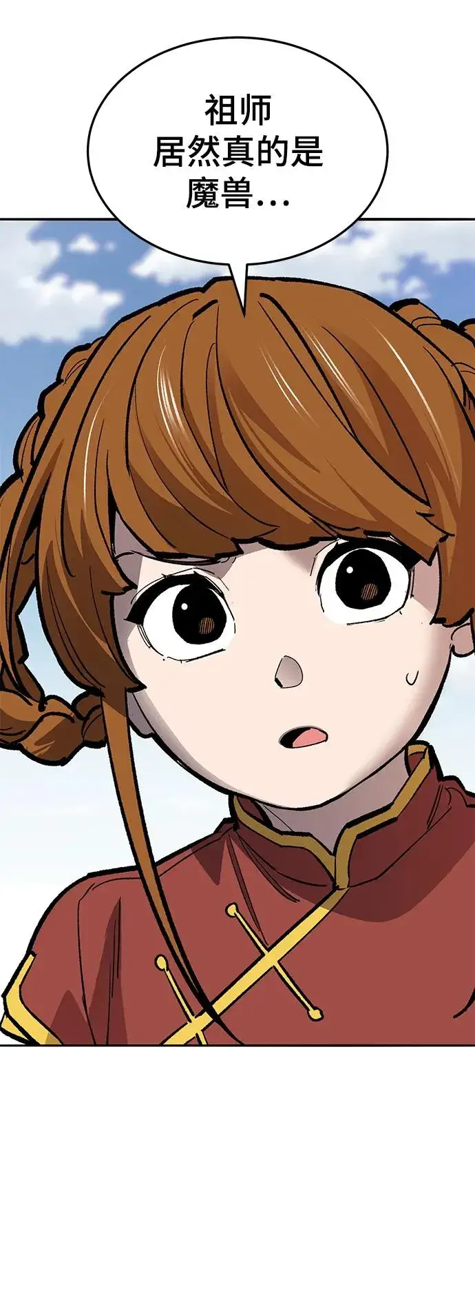 漫画《觉醒战士》[第2部] 第43话 武功（8）第114张图