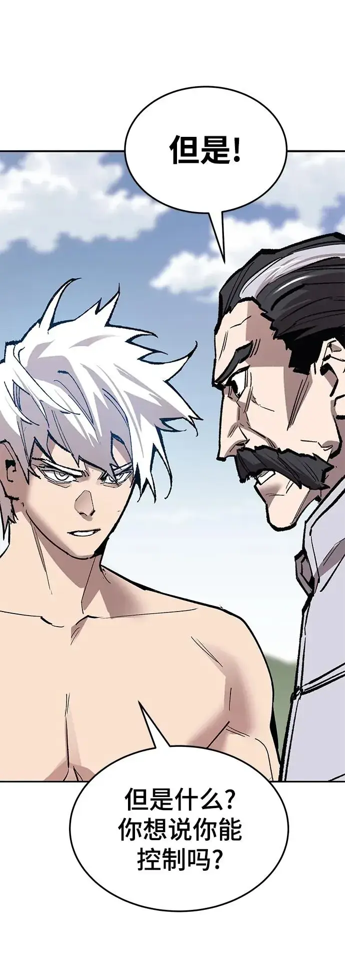 漫画《觉醒战士》[第2部] 第43话 武功（8）第115张图