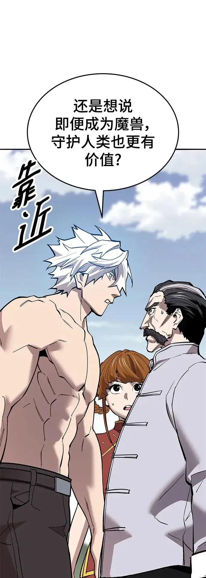 漫画《觉醒战士》[第2部] 第43话 武功（8）第116张图