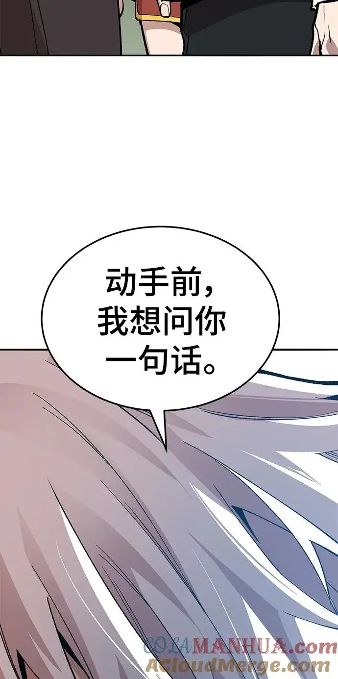 漫画《觉醒战士》[第2部] 第43话 武功（8）第117张图