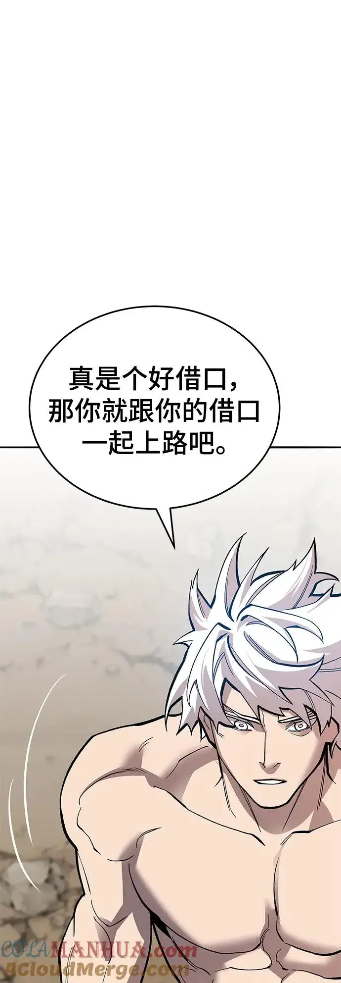 漫画《觉醒战士》[第2部] 第43话 武功（8）第121张图