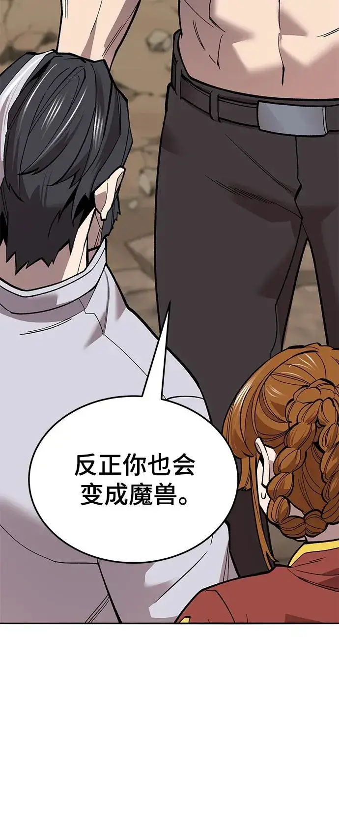 漫画《觉醒战士》[第2部] 第43话 武功（8）第122张图