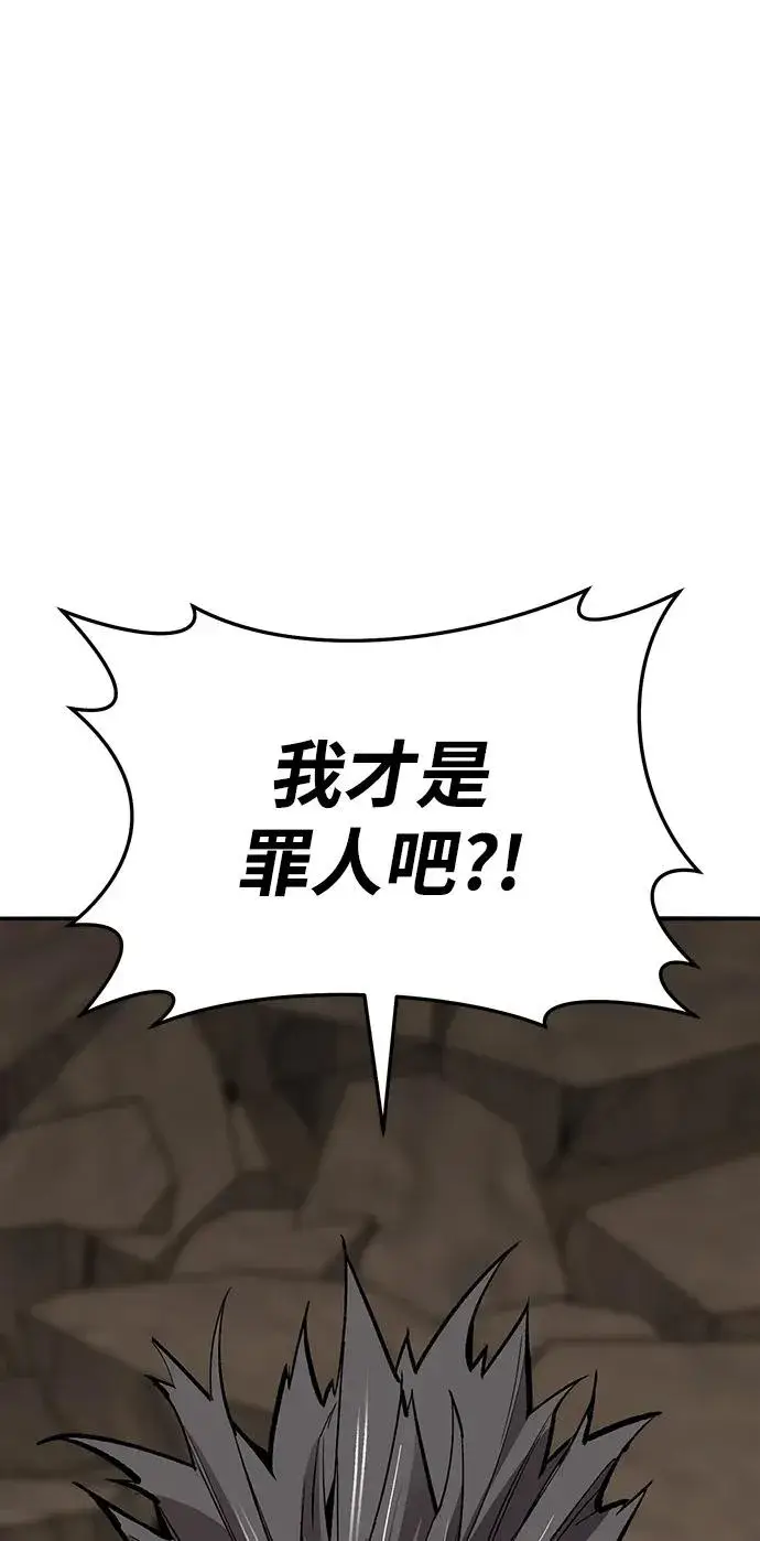漫画《觉醒战士》[第2部] 第43话 武功（8）第126张图