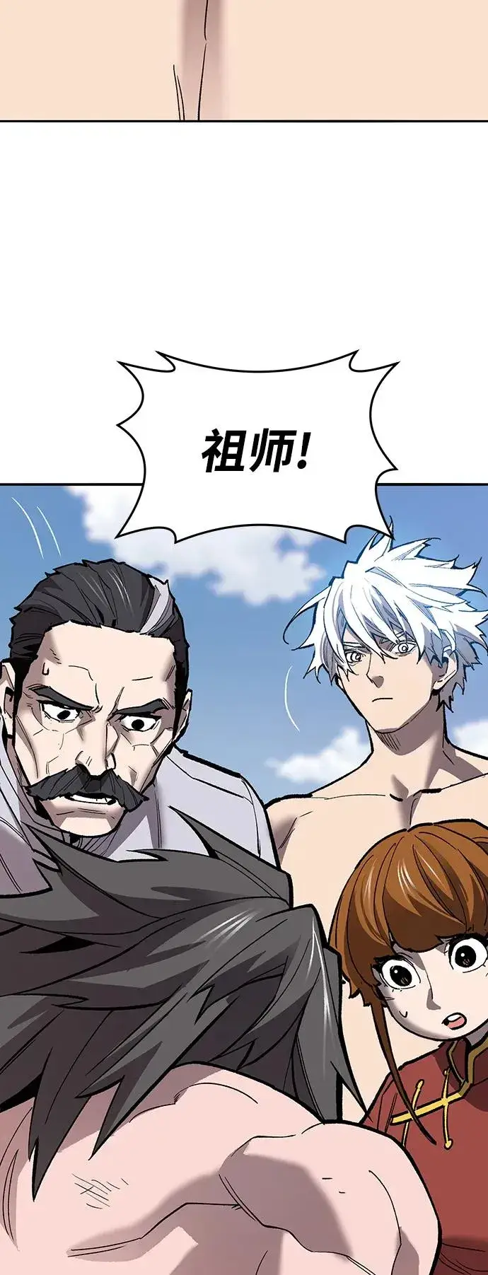 漫画《觉醒战士》[第2部] 第43话 武功（8）第128张图