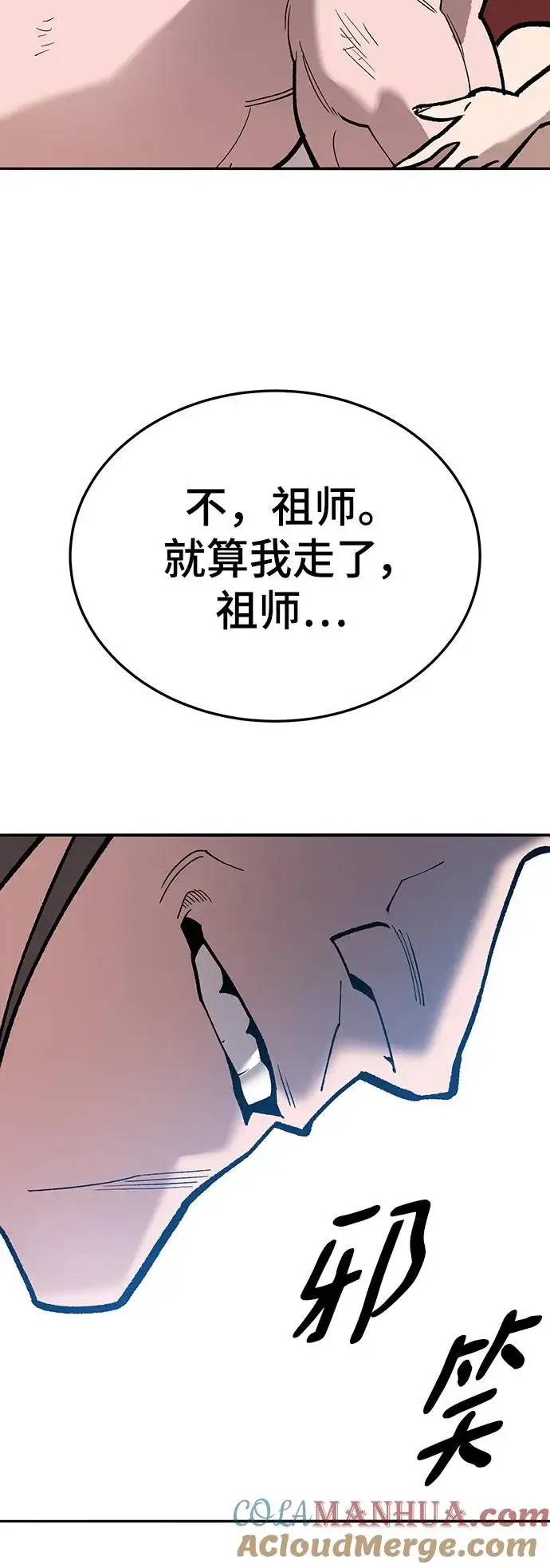 漫画《觉醒战士》[第2部] 第43话 武功（8）第129张图