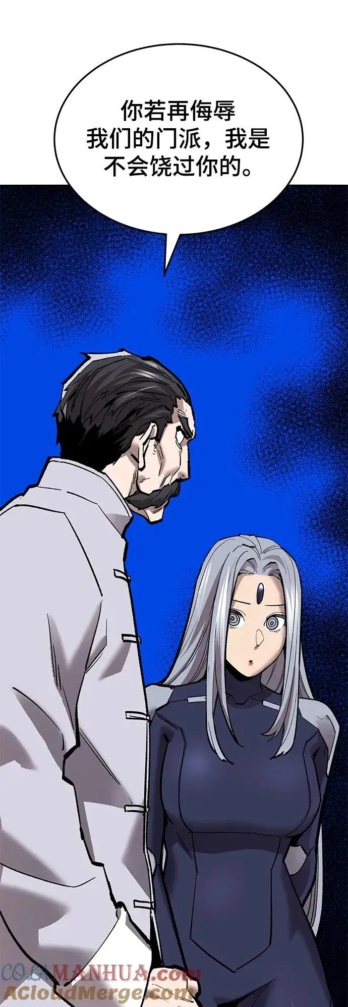 漫画《觉醒战士》[第2部] 第43话 武功（8）第13张图