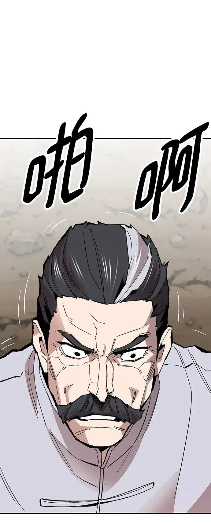 漫画《觉醒战士》[第2部] 第43话 武功（8）第130张图