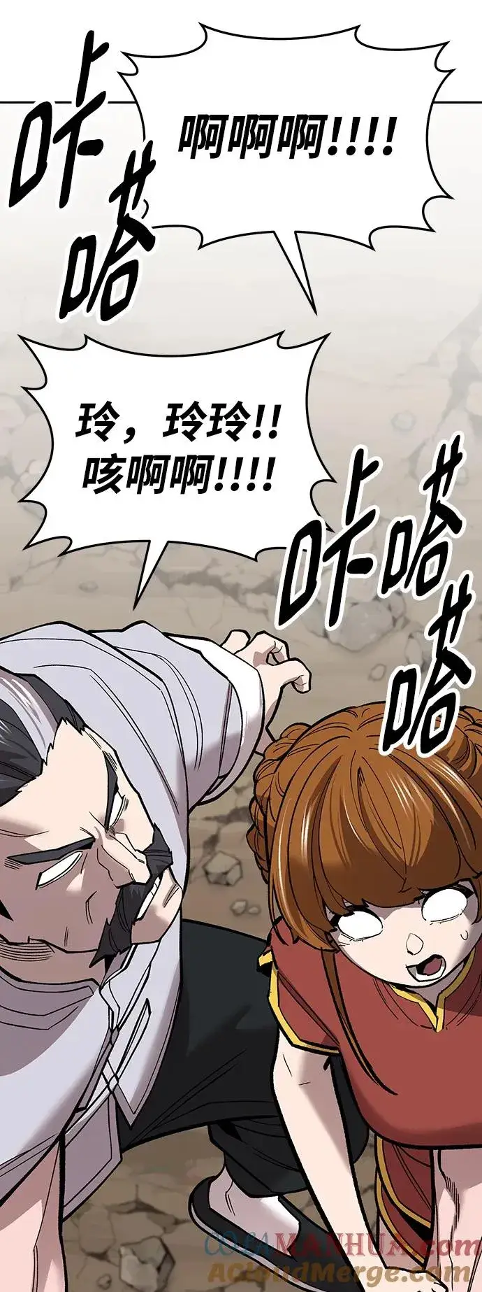 漫画《觉醒战士》[第2部] 第43话 武功（8）第133张图