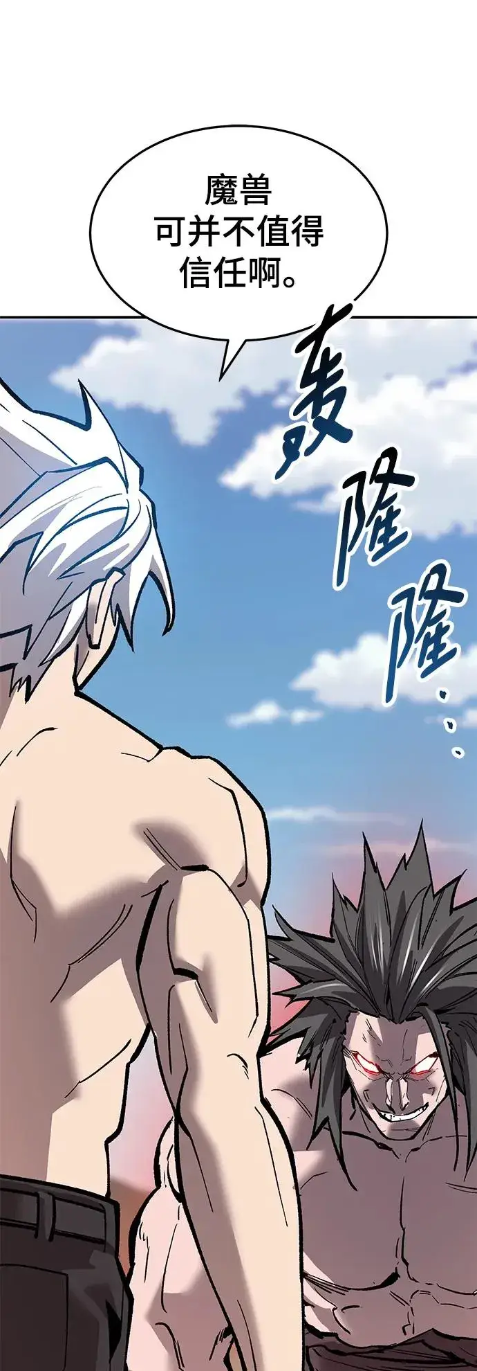 漫画《觉醒战士》[第2部] 第43话 武功（8）第139张图