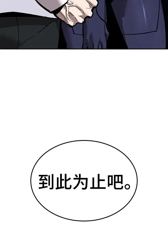 漫画《觉醒战士》[第2部] 第43话 武功（8）第14张图
