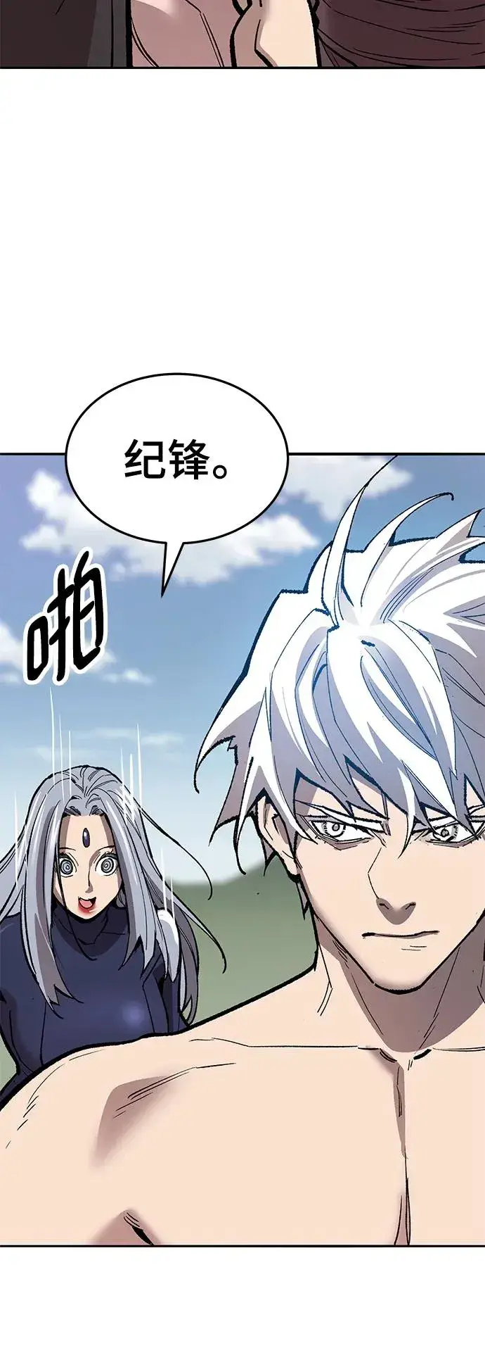 漫画《觉醒战士》[第2部] 第43话 武功（8）第140张图