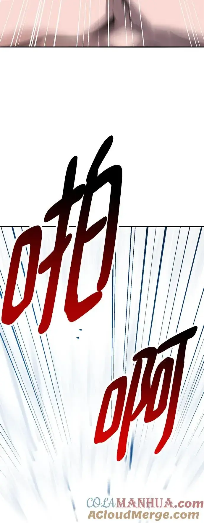 漫画《觉醒战士》[第2部] 第43话 武功（8）第145张图
