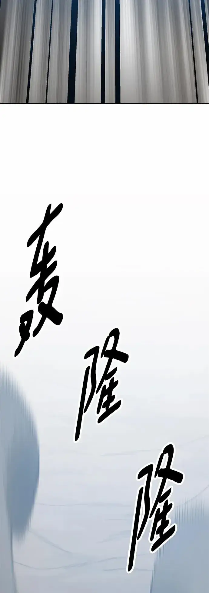 漫画《觉醒战士》[第2部] 第43话 武功（8）第148张图
