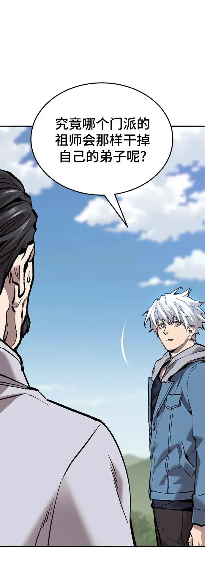 漫画《觉醒战士》[第2部] 第43话 武功（8）第16张图