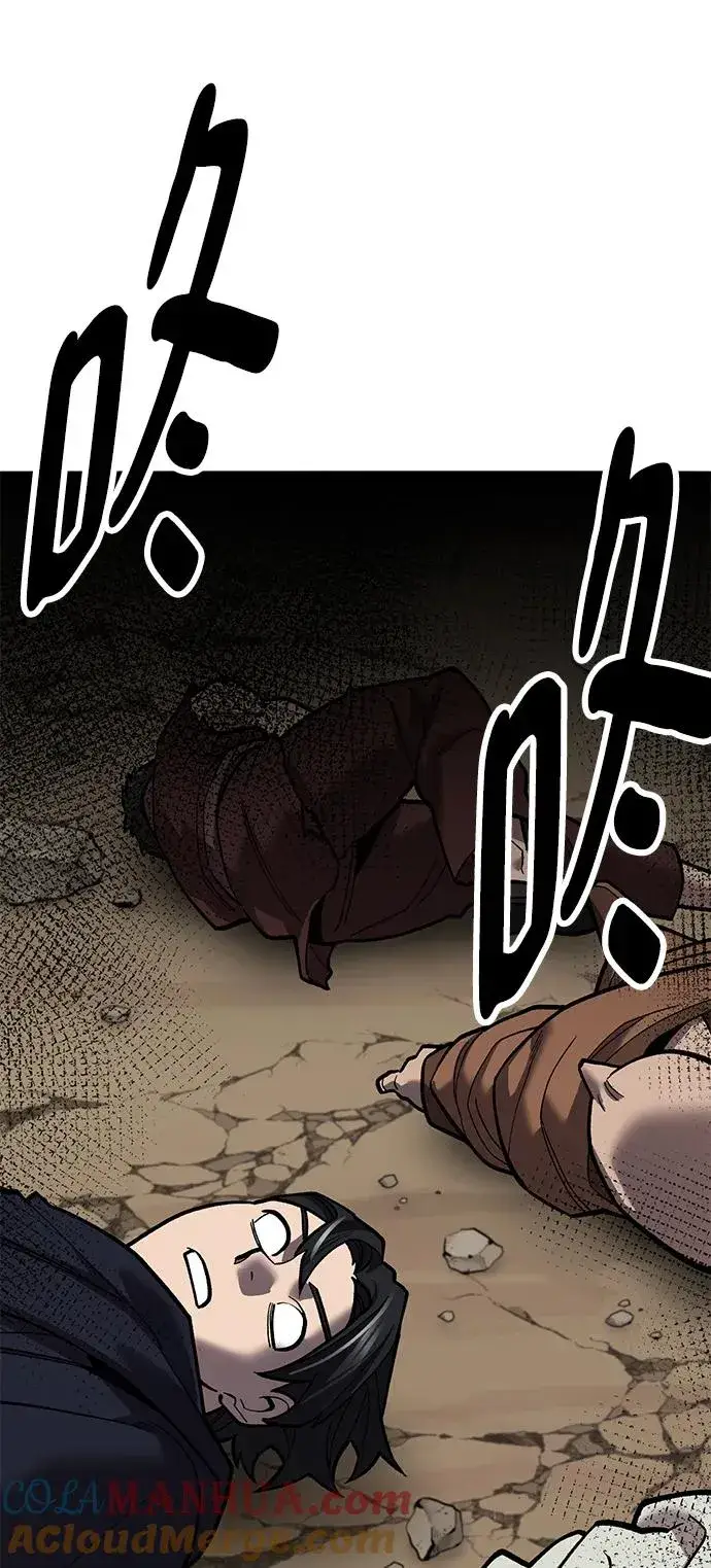 漫画《觉醒战士》[第2部] 第43话 武功（8）第17张图