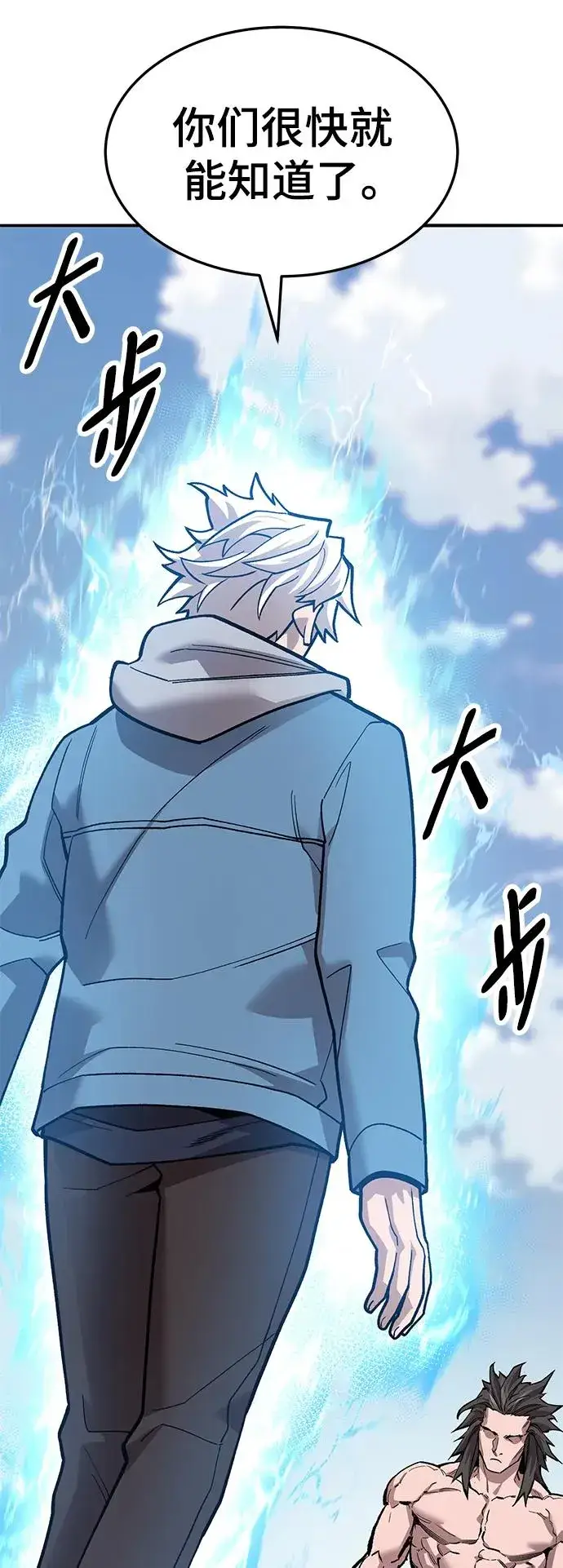 漫画《觉醒战士》[第2部] 第43话 武功（8）第23张图