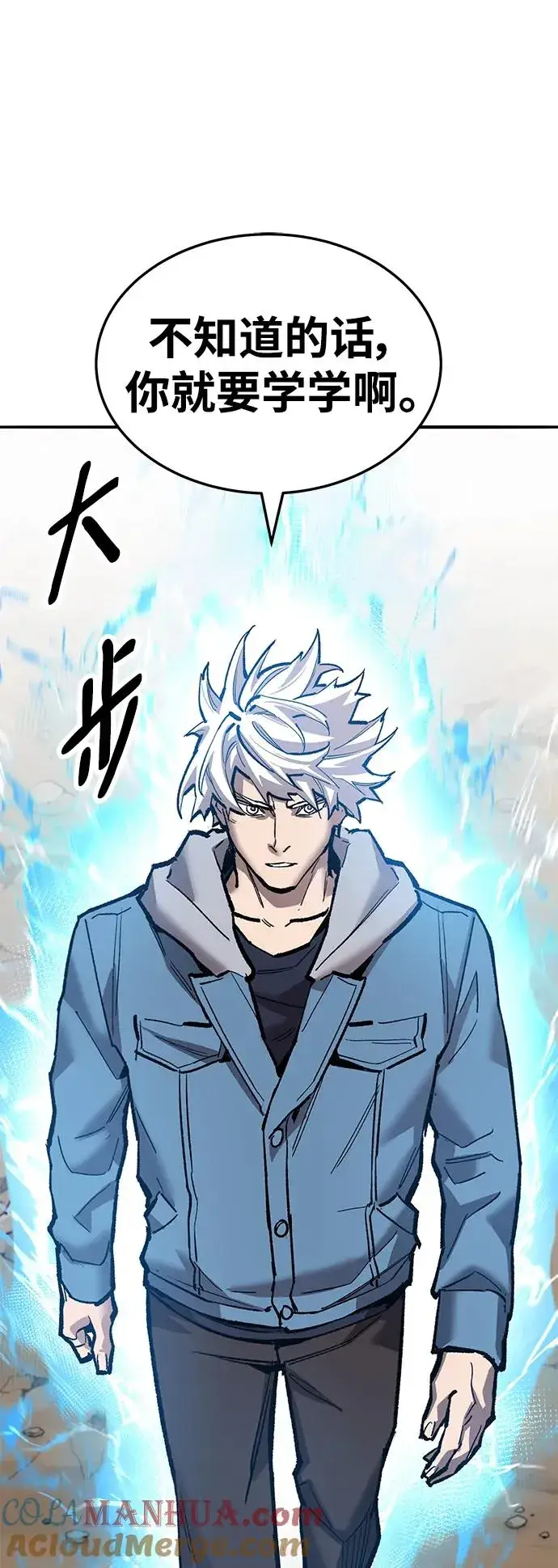 漫画《觉醒战士》[第2部] 第43话 武功（8）第29张图