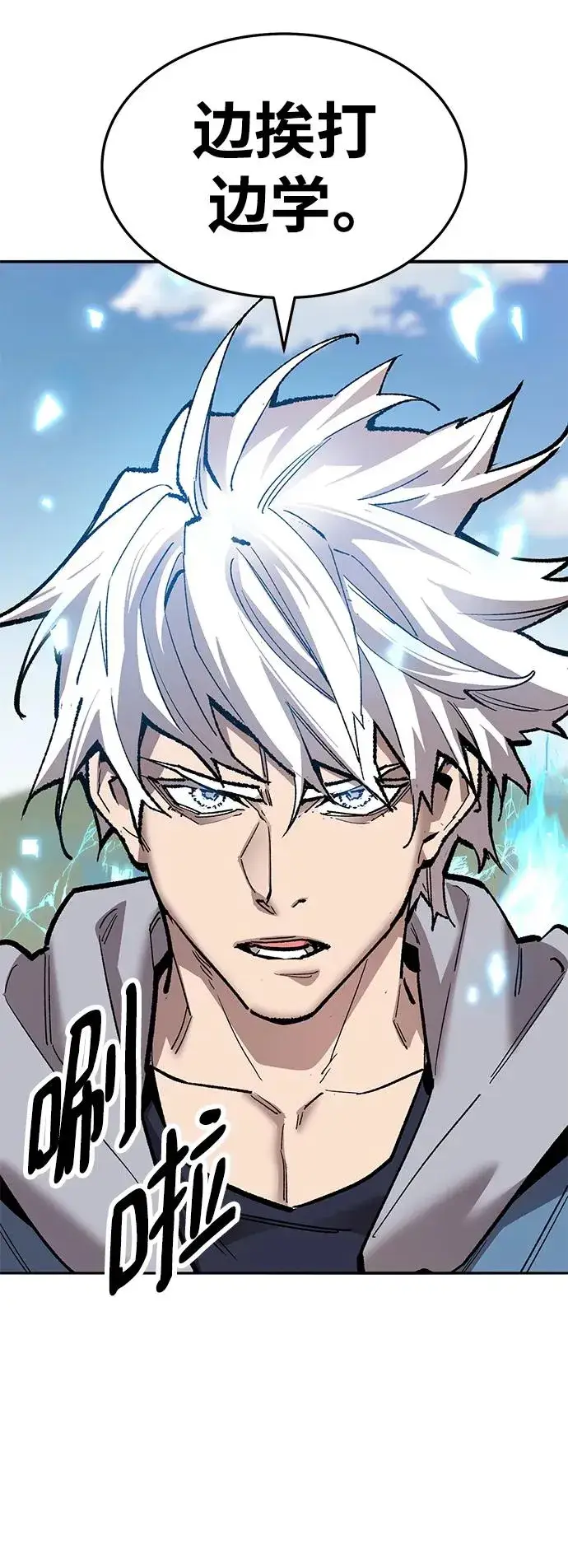 漫画《觉醒战士》[第2部] 第43话 武功（8）第31张图