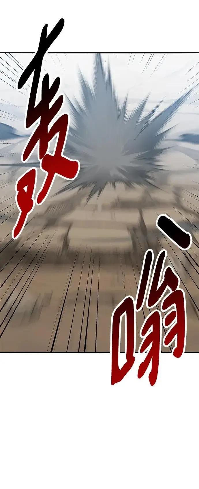 漫画《觉醒战士》[第2部] 第43话 武功（8）第32张图