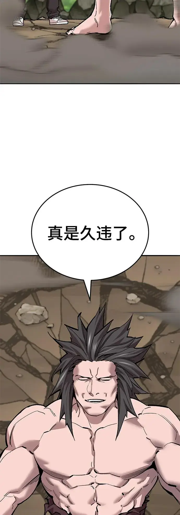 漫画《觉醒战士》[第2部] 第43话 武功（8）第4张图