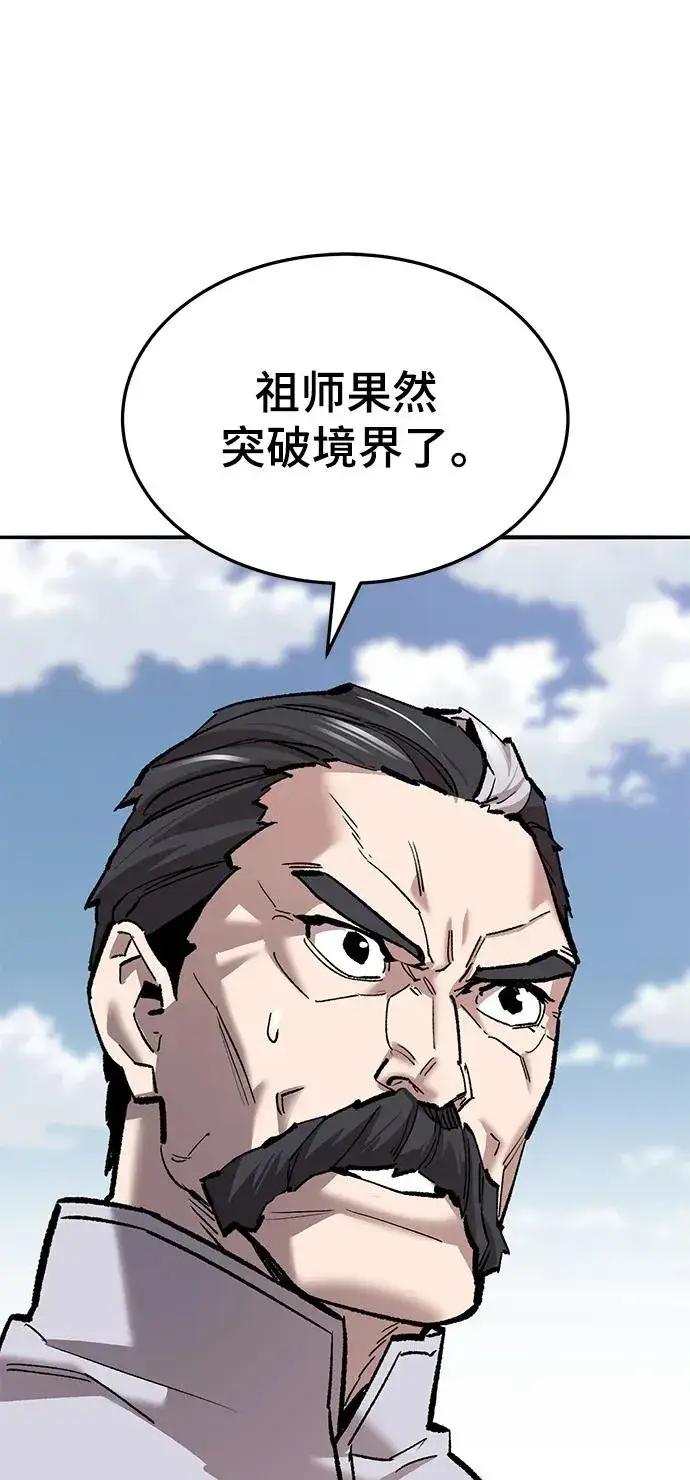 漫画《觉醒战士》[第2部] 第43话 武功（8）第43张图